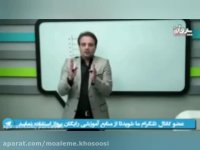 فیزیک هومن باستی بهتره یا مهدی باباخانی ؟