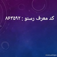 کد معرف رسنو