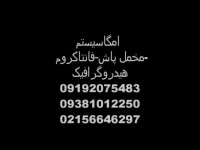دستگاه مخمل پاش 09381012250