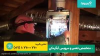 تعمیرات پمپ آبگرمکن منزل | 0تا 100 تعمیر کردن آبگرمکن دیواری
