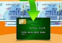 اجرای طرح کالا برگ الکترونیکی در سراسر کشور از امروز