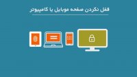 خطر از بین رفتن امنیت داده‌ها