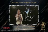 ایرانمجری:برنامه تلویزیونی مجری بشو