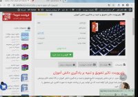 پاورپوینت تاثیر تشویق و تنبیه بر یادگیری دانش آموزان