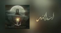 آهنگ محسن چاوشی به نام اسدالله