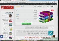 اصول و مبانی مدیریت از دیدگاه اسلام علی احسانی