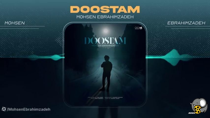 آهنگ جدید محسن ابراهیم زاده به نام دوستام