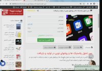 سیر تحول پلاستیک ها و روشهای نوین در تولید و بازیافت