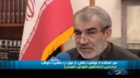 سخنگوی شورای نگهبان  پایان بررسی صلاحیت داوطلبان انتخابات مجلس