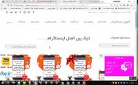 افزایش فالوور لایک اینستاگرام