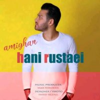 هانی روستایی - عمیقا