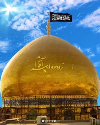 آجرک الله یا بقیه الله