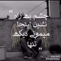 میکس گریه کن همراه با متن