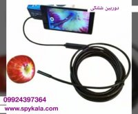 دوربین شلنگی 09924397364