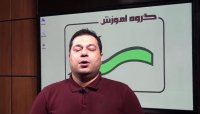 امیررضا شایانی و آموزش سبز