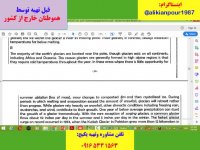 قویترین پکیج آموزشی ترجمه انگلیسی وریدینگ آیلتس – استاد علی کیانپور