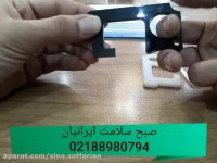 کلید بهداشتی دست بهداشتی 02188980794