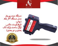 دستگاه جت پرینتر