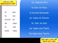 کاملترین پکیج آموزشی زبان آلمانی -آموزش مکالمه آلمانی