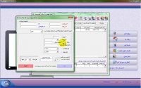 شرکت دانش رایانه شیراز - تغییرات ویرایش 4.096 - قسمت چهارم