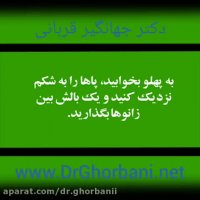 برای داشتن یک ستون فقرات سالم