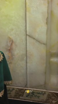 تحویل سال 1404 همراه با یاد خادم الرضا شهید جمهور آیت الله رئیسی