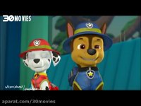 کارتون سگهای نگهبان دوبله فارسی | انیمیشن سگ های نگهبان | سگ های نگهبان جدید2022