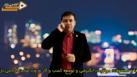 استاد احمد محمدی - شانس