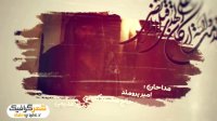 دانلود پروژه افترافکت ویژه شهادت امیرالمومنین علیه السلام