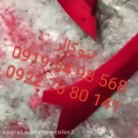 پاشش مخمل روی تمام سطوح 09384086735نیوکار