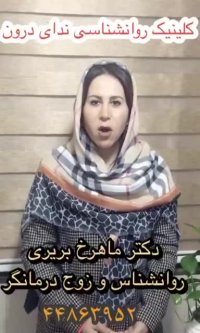 روانشناسی پیش از ازدواج | 02144863952