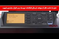 توقف عملیات برش در دستگاه گرافتک CE 7000