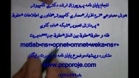 انجام پایان نامه ارشد هوش مصنوعی *انجام پایان نامه کامپیوتر*حقوق *فقه وحقوق