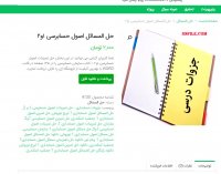 دانلود جزوه جامع اصول و مبانی مدیریت از دیدگاه اسلام دکتر مقیمی word