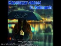 باورن خشایار عباسی, baroon khashayar abbasi