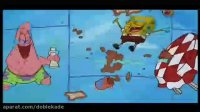 باب اسفنجی(دوبله کده)