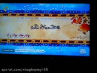 تکرارهای دلنشین