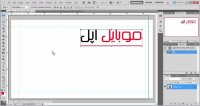 قسمت سوم - آموزش صفر تا صد طراحی با فتوشاپ- رایگان