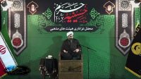 حسینیه حرم  شب هشتم