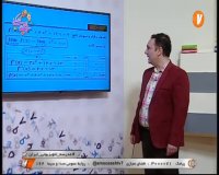 کلاس درس حسابان (فصل 5 کاربردهای مشتق جلسه دوم) پایه دوازدهم