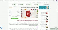 پاورپوینت الگو برداری 38 اسلاید