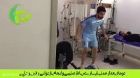 دو ماه بعد از عمل بازسازى رباط صليبى و انجام بازتوانى و فيزيوتراپى