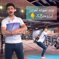 چگونگی باز کردن 180 درجه