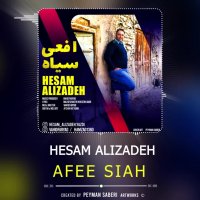 دانلود آهنگ حسام علیزاده افعی سیاه