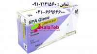 پخش عمده دستکش لاتکس اس پی ای SPA کم پودر توسط کالا طب