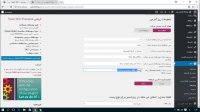 افزونه Yoast SEO وردپرس قسمت 10
