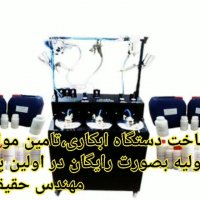 فروش دستگاه های آبکاری ومخمل پاش09036274452