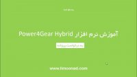 آموزش نرم افزار Power4Gear Hybrid لپ تاپ ASUS - لیموناد