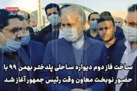 نگرانی مردم پلدختر از توقف ساخت دیواره ساحلی