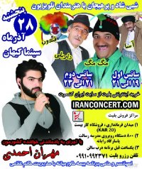 کنسرت های مهران احمدی#کنسرت دورود مهران احمدی#کنسرت دورود#مهران احمدی خواننده#آهنگ مهران احمدی#آهنگ های مهران احمدی#کنسرت دورود شاهزاده احساس مهران احمدی#کنسرتهای مهران احمدی#خواننده مهران احمدی خوانن